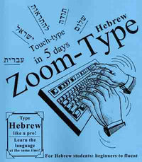 Hebrew Zoom-Type